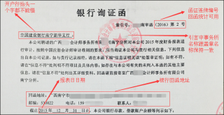 微博订阅:新澳门王中王资料-询证函是什么