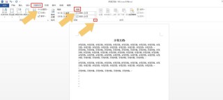 小红书:2024年新澳门正版免费资料查询-word表格里面的文字怎么调整行距
