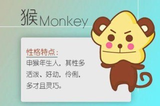 百家号:澳门最精准正最精准龙门客栈-属猴的男人和什么属相最配