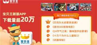 抖音视频:新澳门王中王资料公开-小孩子怎么坐飞机