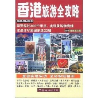 网易:香港澳门资料大全-2004年是什么年