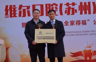 知乎：澳彩资料免费长期公开-维尔口腔医院怎么样