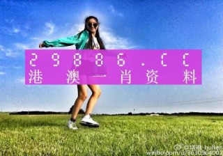 抖音视频:澳门4949开奖资料网站-蒋依依读哪个学校