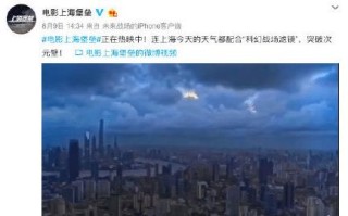 网易:香港资料大全正版资料2024年-网友实拍黄山暴雨