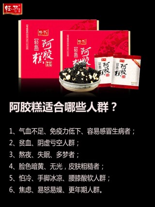 小红书:新澳门资料大全正版资料-阿胶糕适合什么人吃