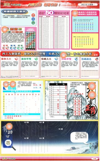 中新网:新奥六开彩资料2024-leslie是什么意思