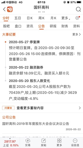 知乎：澳门三期必内必中一期-男生晚上被4条狗绊倒后装夜灯照明  第3张