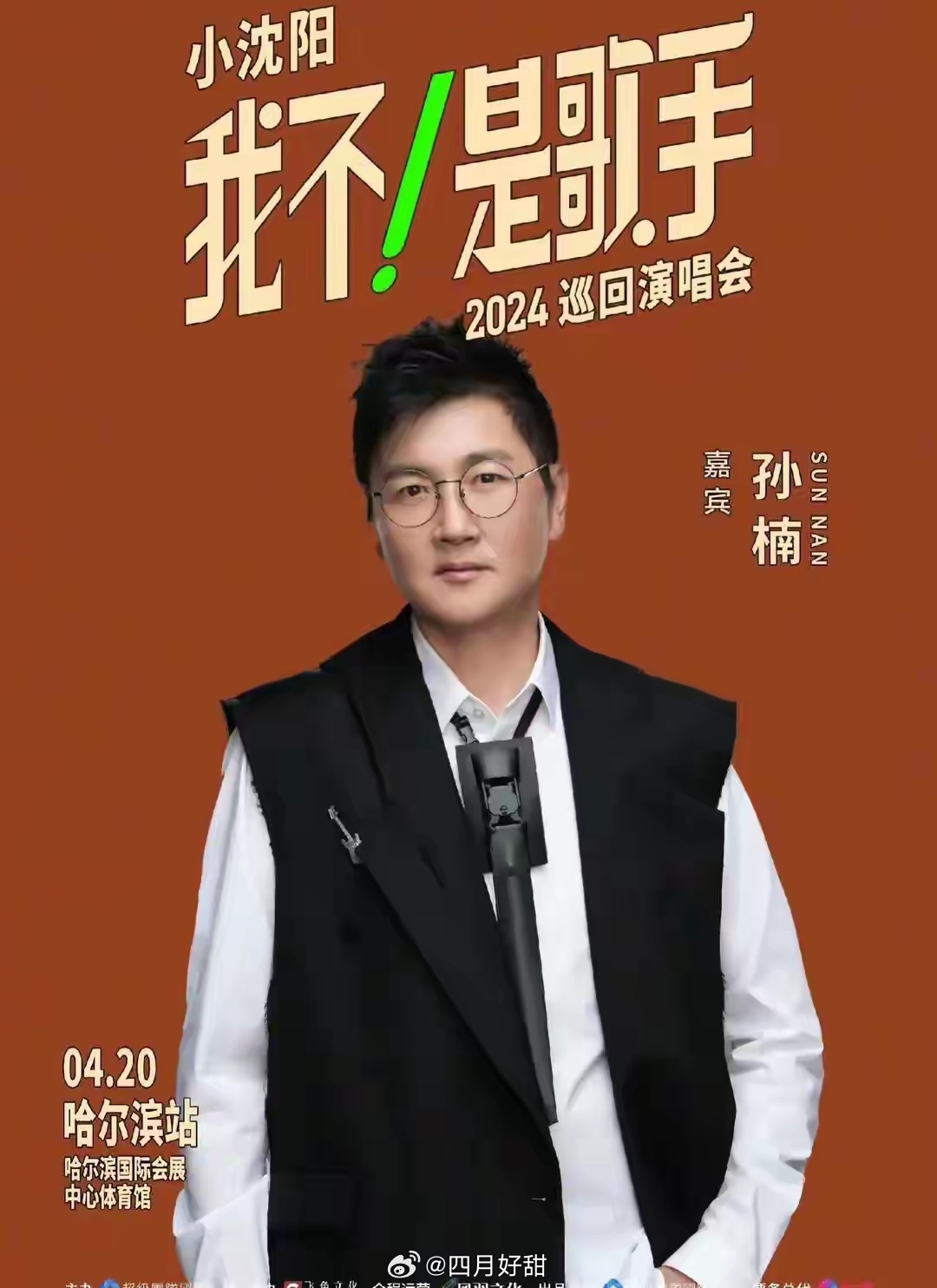 腾讯：2024澳门一肖一码配套成龙-王毅外长抵俄受到“面包和盐”迎接  第3张