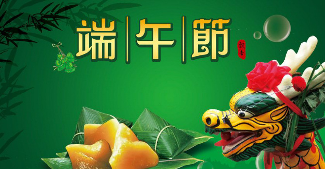 搜狗订阅:2024澳门新资料大全免费直播-端午插艾草的习俗是怎么来的  第2张