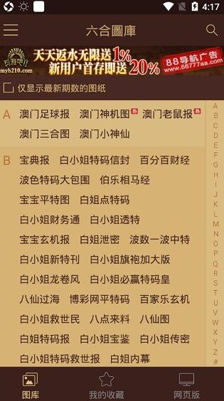 腾讯：澳彩资料免费资料大全生肖灵码表-官方回应干部交通肇事致孕妇身亡  第3张