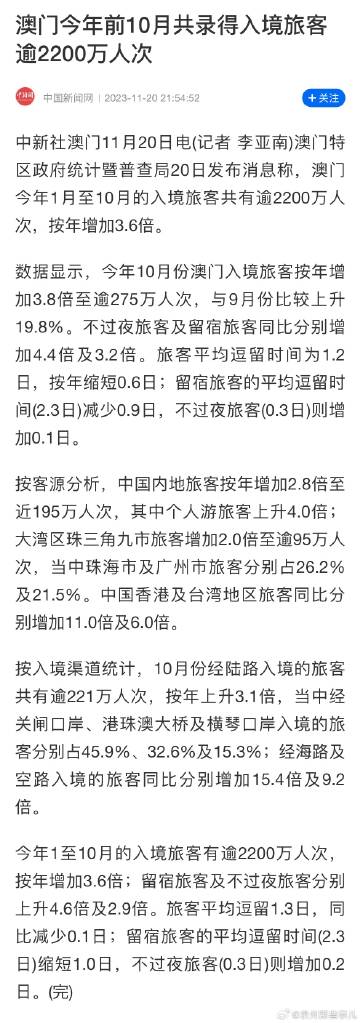 搜狐订阅：2024年新澳门内部资料精准大全-警号985、211的民警手被拍红了  第3张