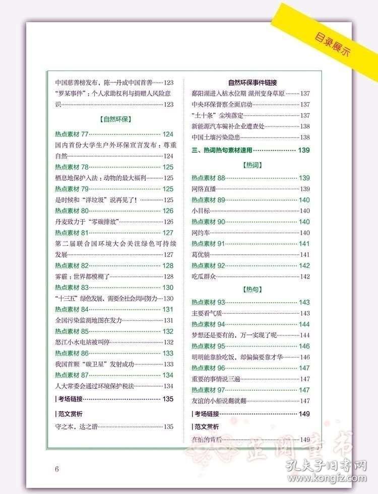 抖音视频:2024年新澳版资料正版图库-2024高考作文汇总  第1张