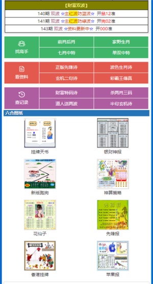 网易:今晚澳门三肖三码开一码-四川一考场现2米23真“高”考生  第1张