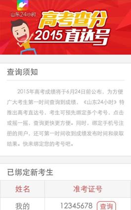 知乎：管家婆一码一肖资料-宁夏辟谣举办高考招生有偿咨询活动  第1张