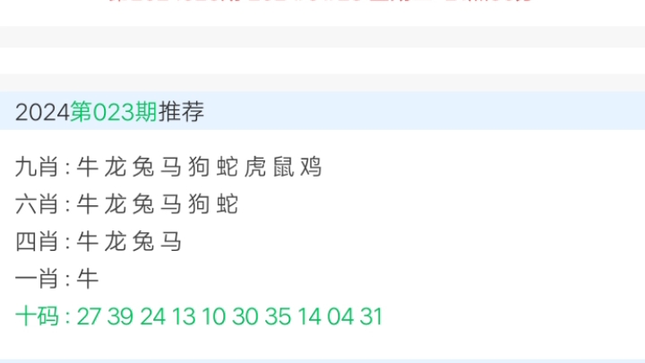 搜狐订阅：2024新澳免费资料晒码汇-1924年属什么生肖  第2张