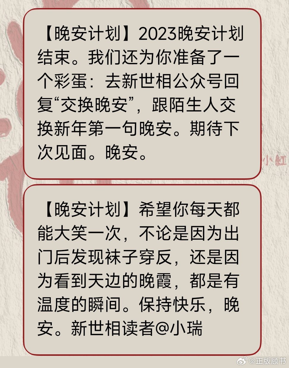 中新网:4949免费资料2024年-居安思危下一句是什么  第2张