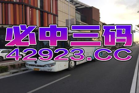 阿里巴巴:2024新澳门资料大全正版资料免费-va是什么车牌  第2张