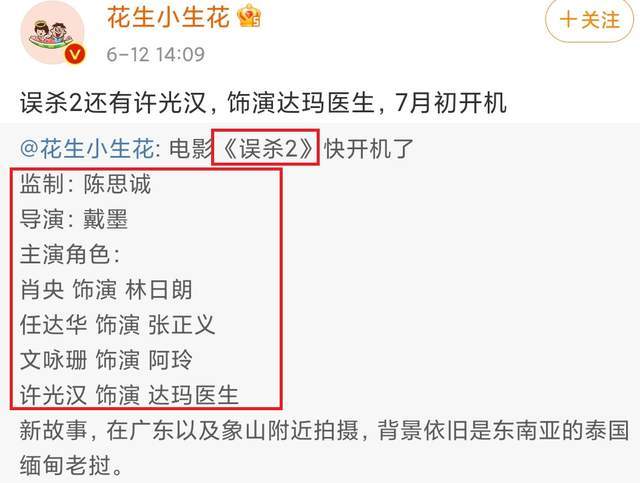 火山视频:今期澳门三肖三码开一码-显眼包们考场外花式应援排面拉满  第3张