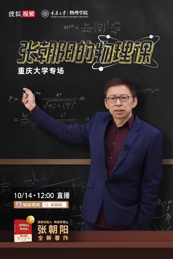 微博:香港正版内部资料大公开-张朝阳听说高考物理难要亲自看看  第1张