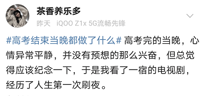 腾讯：正版澳门金牛版资料大全-高考物理结束后学生们喜形于色  第1张