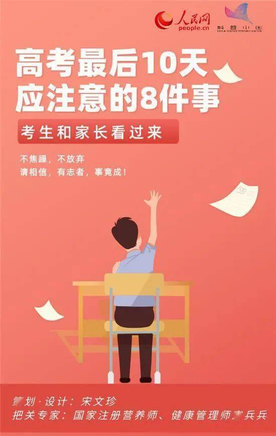 中新网:管家婆最准一码一肖100-12岁“小孩哥”参加高考  第1张