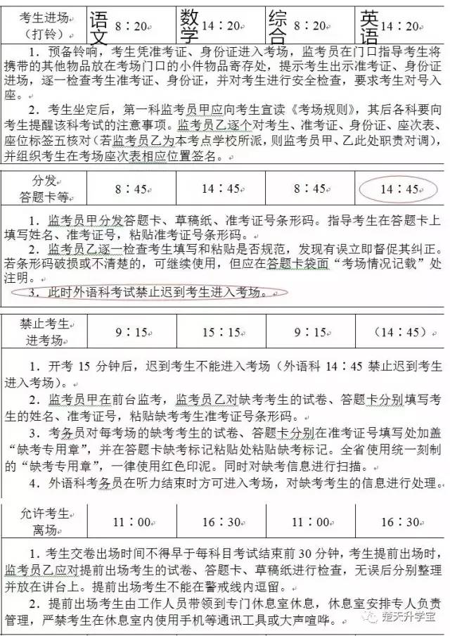 搜狗订阅:新澳精准资料免费提供-考生忘带准考证 交警10分钟取回  第3张