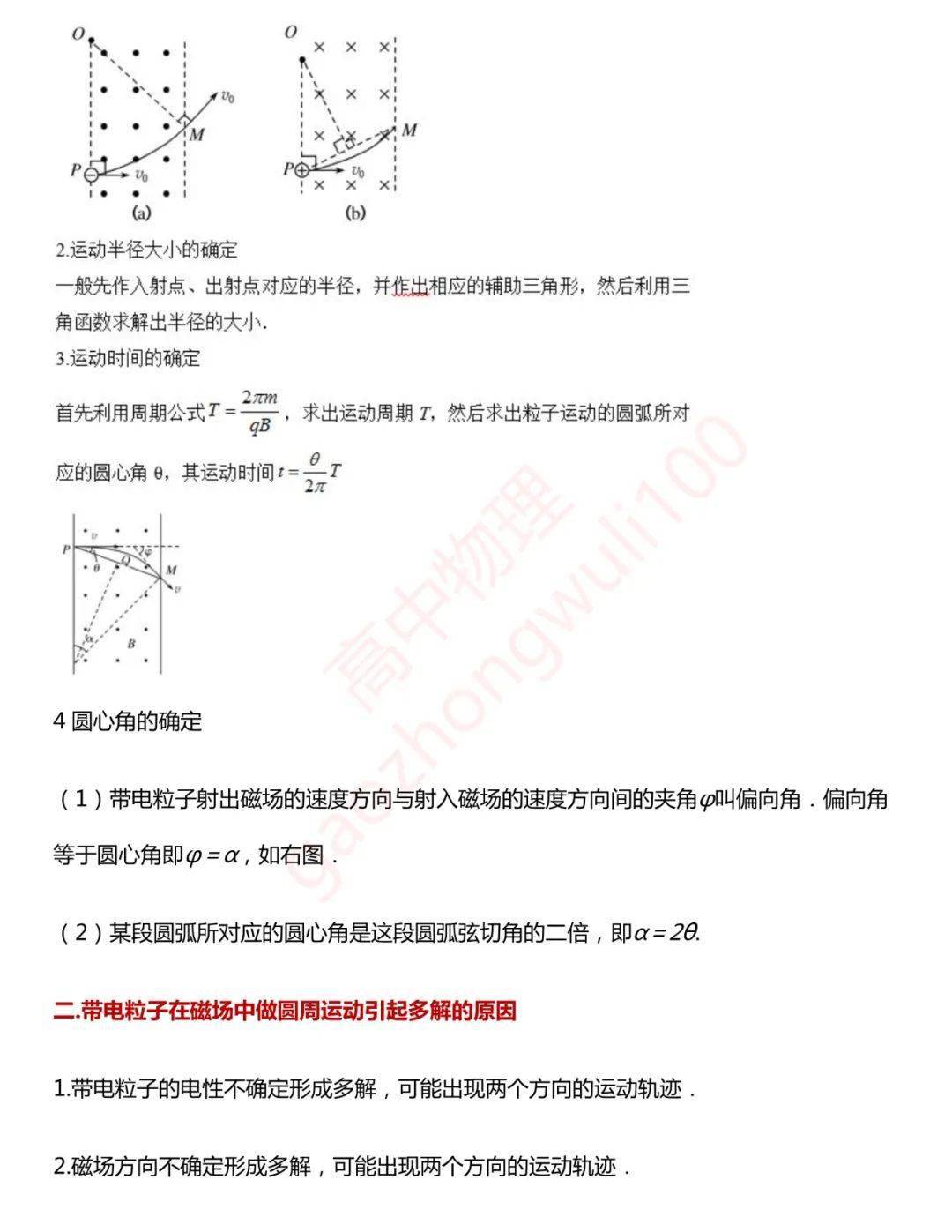 微博:黄大仙三肖三码必中三肖-高考物理最后一道选择题考生没选C  第3张