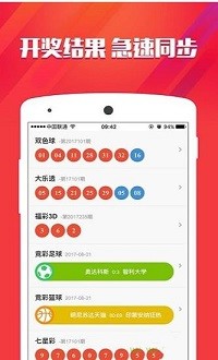腾讯：新澳门彩4949最新开奖记录-哪个网站可以看陈二狗  第3张