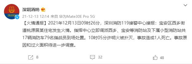 火山视频:王中王最准一肖100免费公开-郑州一小区发生火灾致4死  第1张