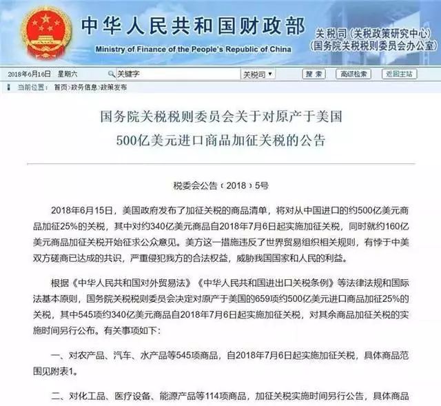 腾讯：黄大仙三肖三码必中三肖-土耳其将对中国进口汽车加征关税  第3张