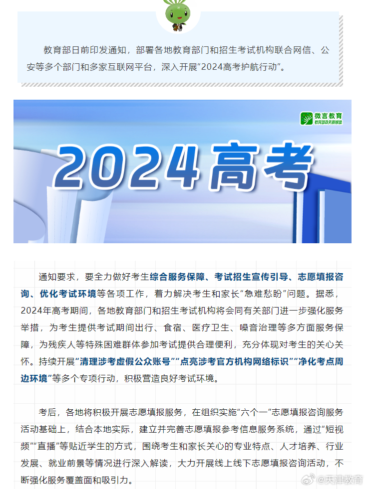 腾讯：2024年全年正版免费资料-哥哥扛“零食大鸡腿”接妹妹出考场  第3张