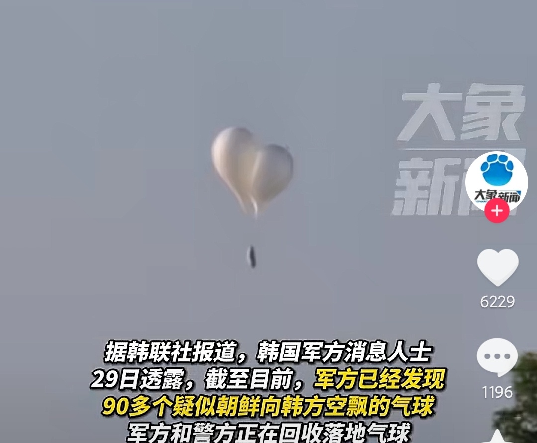 腾讯：2024今晚澳门开什么号码-朝鲜通过气球向韩国投放废纸7.5吨  第2张
