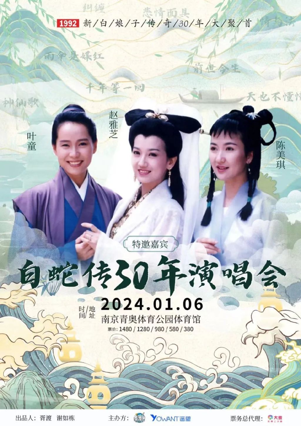 微博订阅:2024新澳精准资料免费大全-《新白娘子传奇》演员重聚西湖  第3张