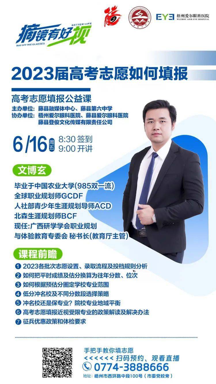 百家号:新澳门48049六开彩资料大全-高考成绩被屏蔽究竟是为啥  第1张