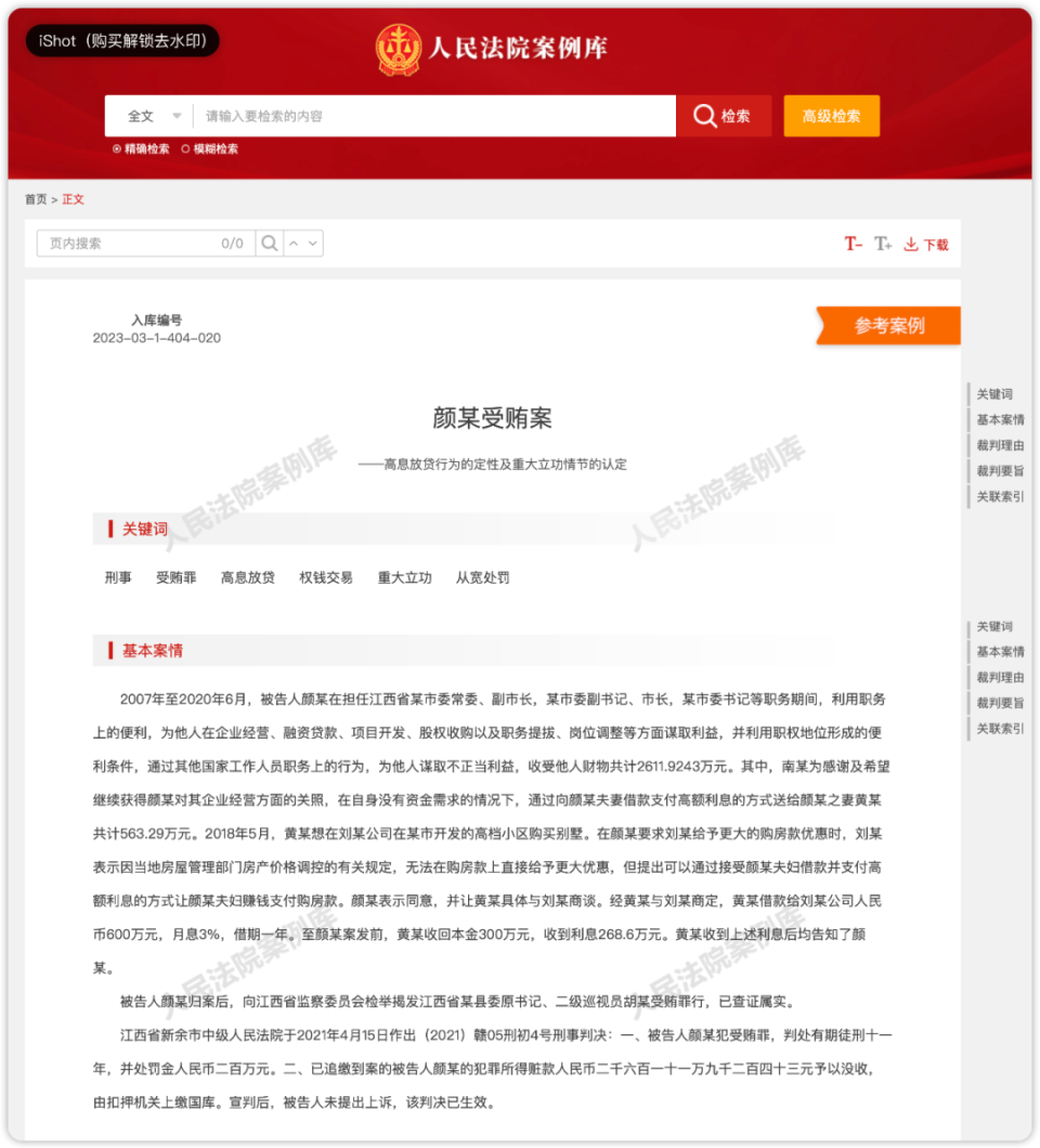 百度平台:二四六王中王香港资料-日方称将制裁中企 中方：坚决反对  第2张