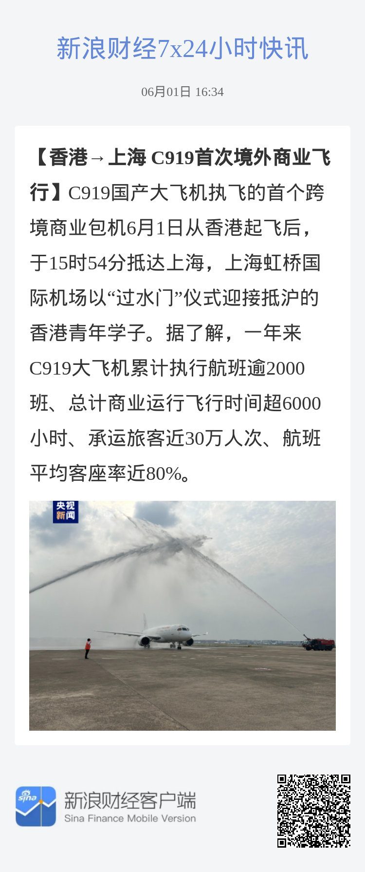 小红书:2024年新澳门王中王资料-荷兰军机在上海以东挑衅被中方驱离  第1张