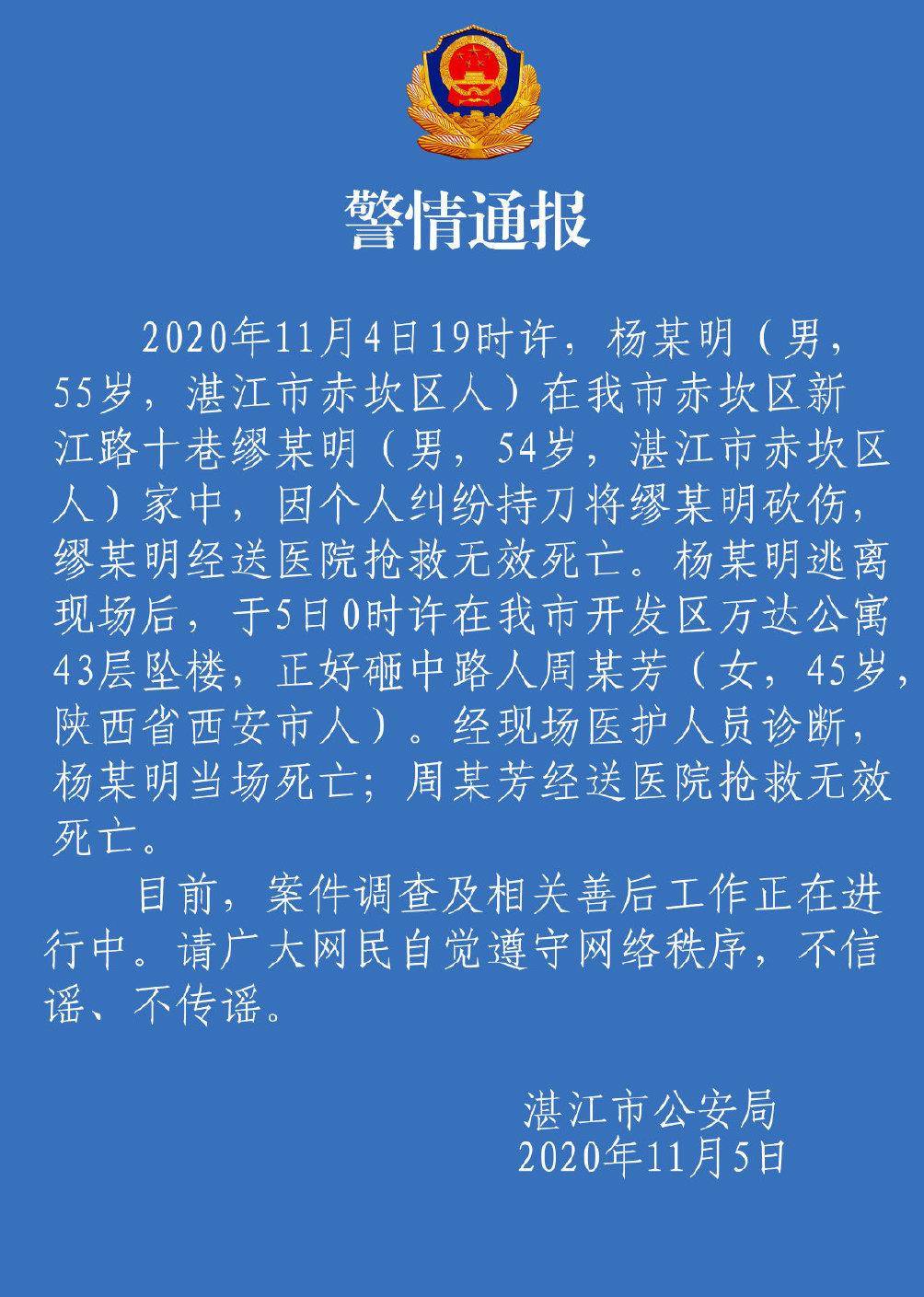 微博:新澳门精准10码中特-女子遭陌生女子入室刺伤身亡  第2张