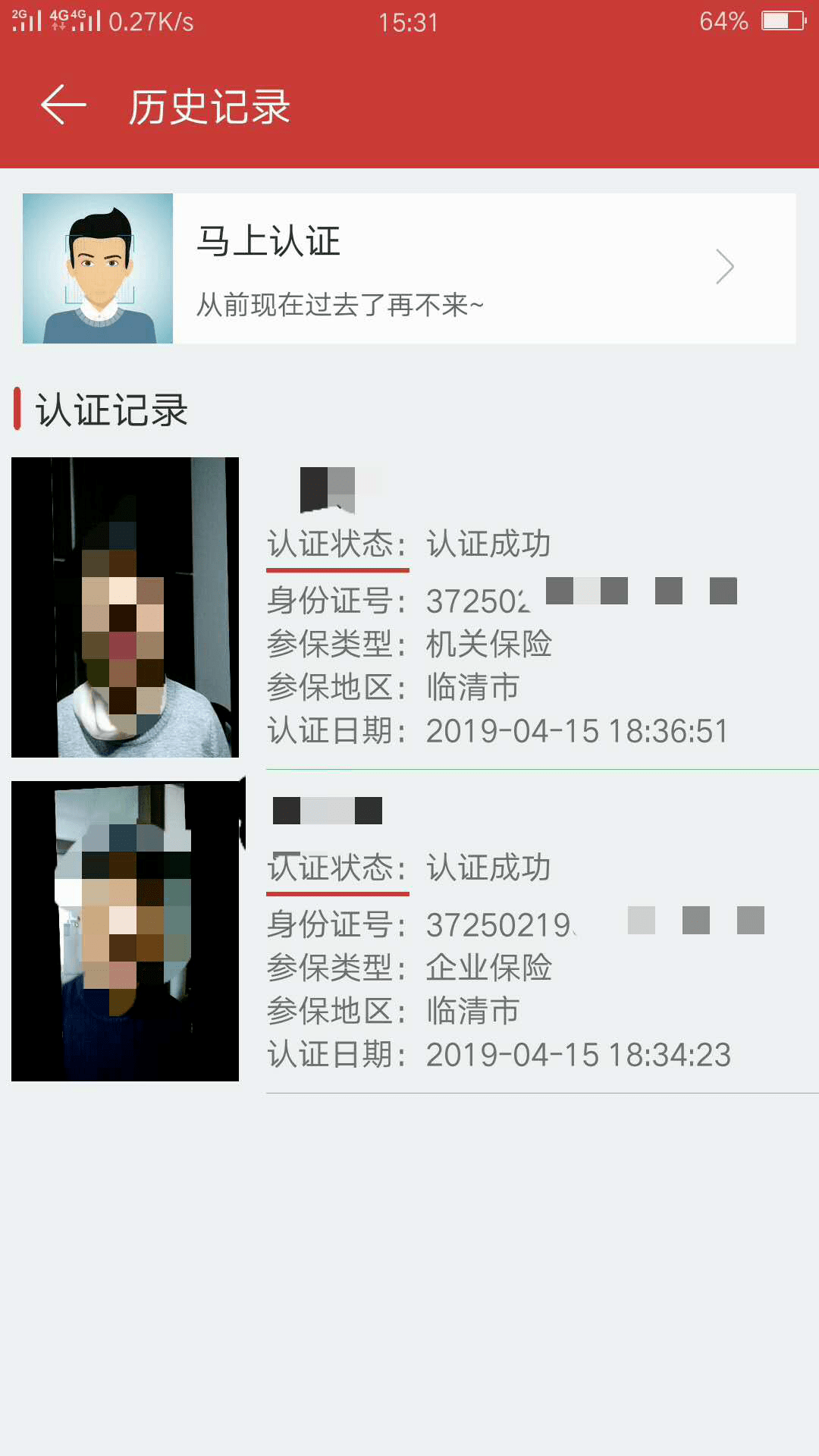 搜狗订阅:新澳彩资料免费公开-卧床老人被护工扇脸打头 医院回应  第1张