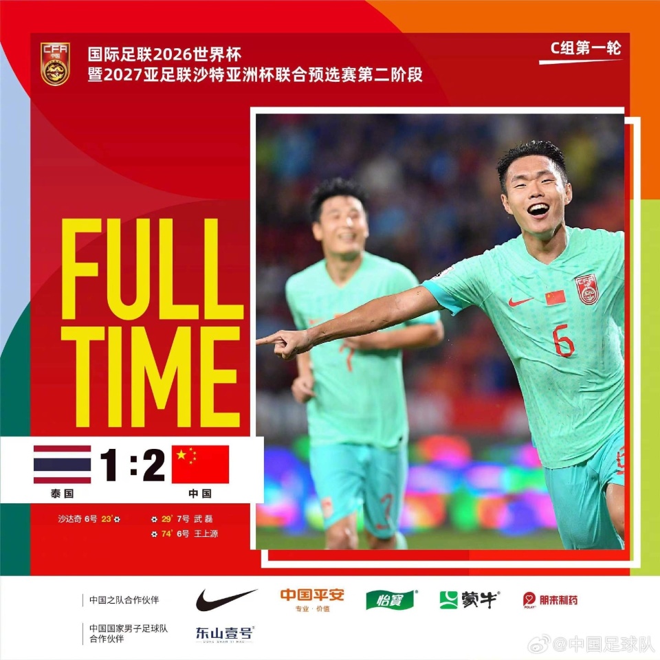 知乎：白小姐期期开奖一肖一特-新加坡1-3泰国 国足险进18强赛  第1张