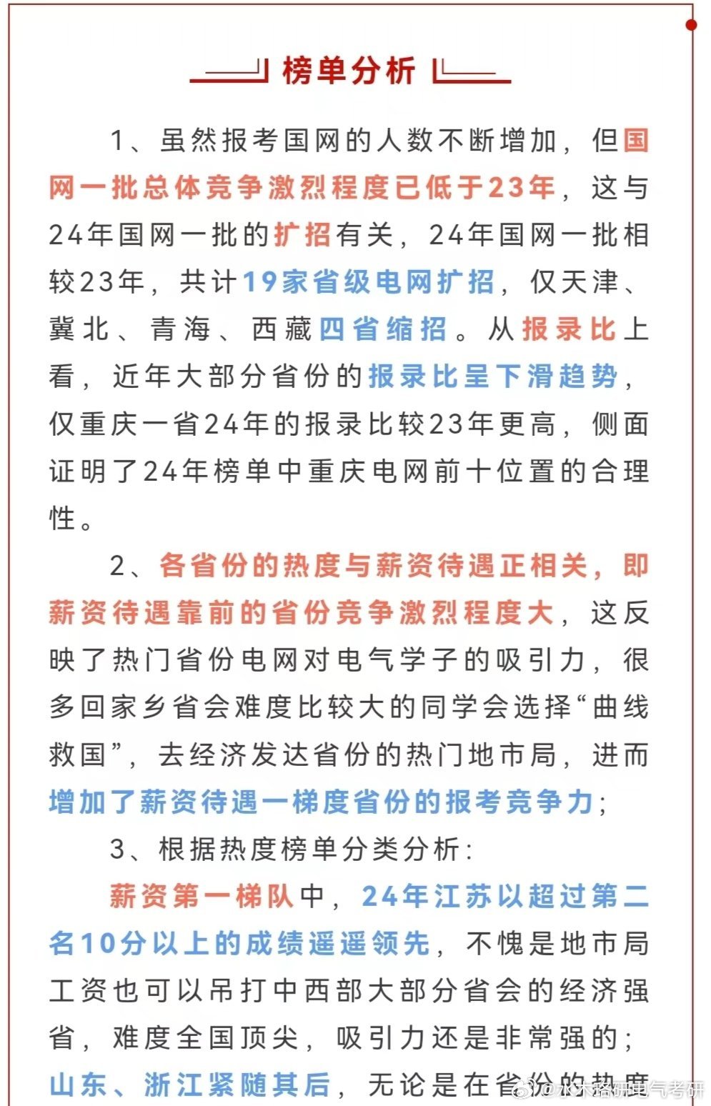 网易:2024年全年正版免费资料-河北省中南部热黑了  第2张
