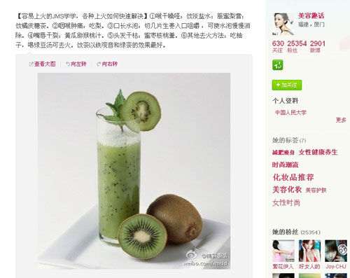 微博订阅:2024澳门管家婆资料大全免费-清除胃火吃什么药  第3张