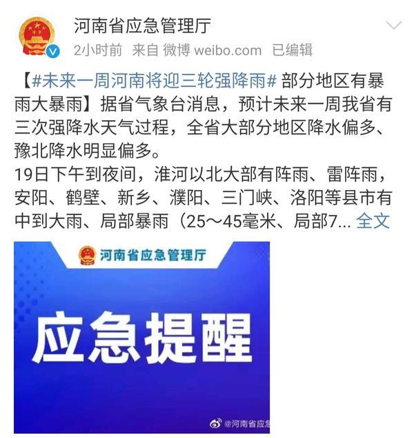 火山视频:澳门一肖一码100%精准王中王-河南那么旱为什么才是轻度干旱  第2张