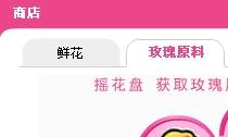 腾讯：2024澳彩今晚开什么号码-玫瑰的故事告诉女孩们的生活真相  第2张