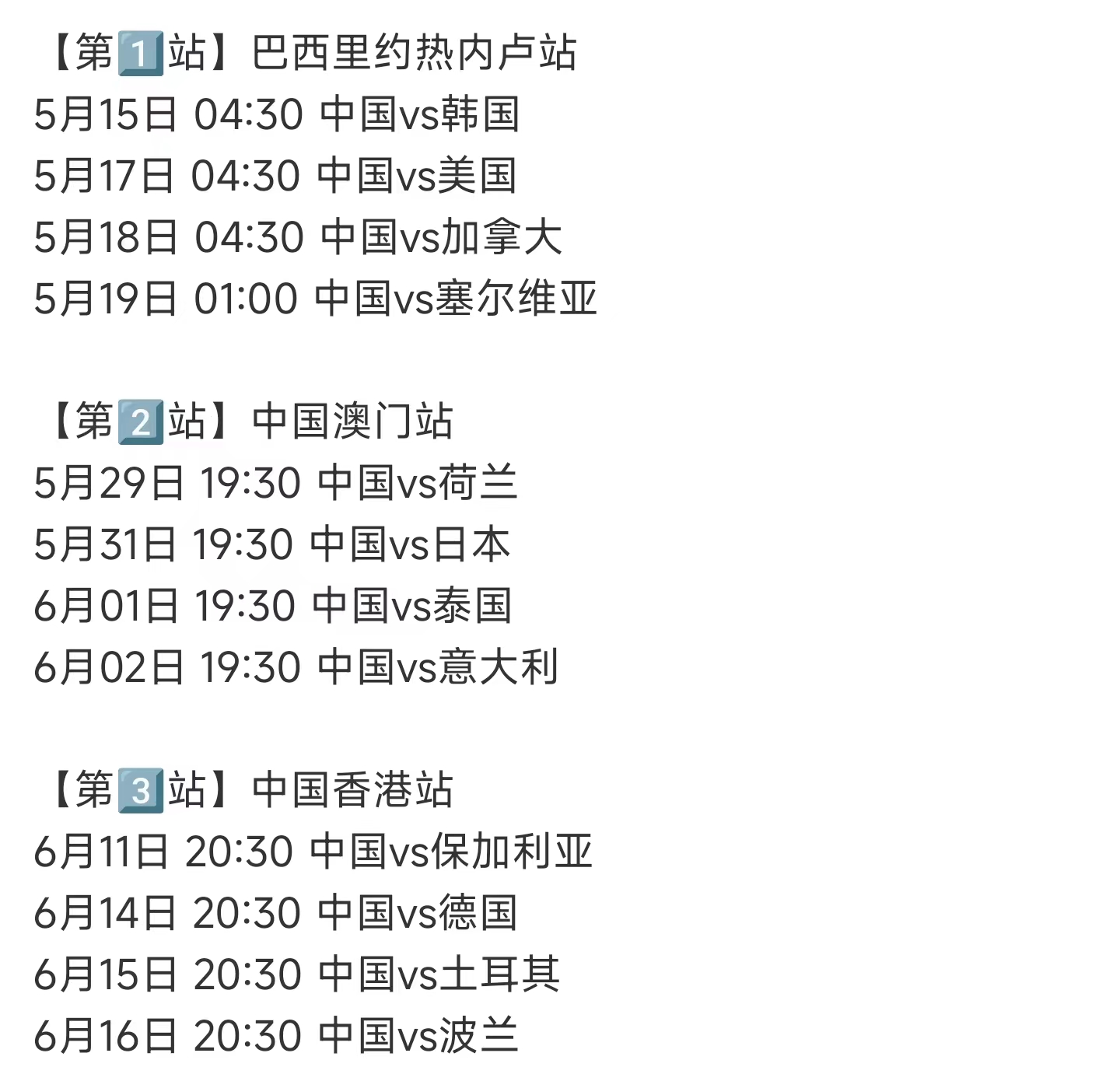 阿里巴巴:2024澳门正版资料免费大全-中国女排提前拿到奥运资格  第2张