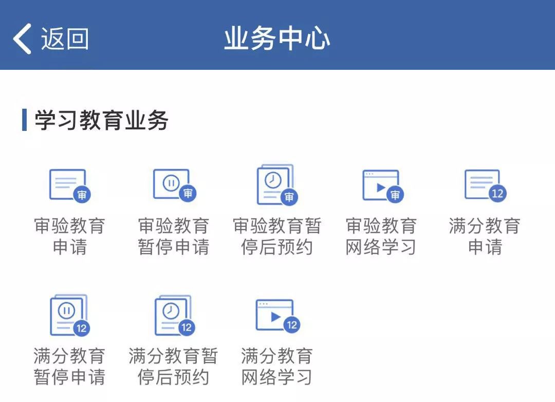 火山视频:新奥资料免费精准新奥生肖卡-交管12123 APP将升级优化  第2张