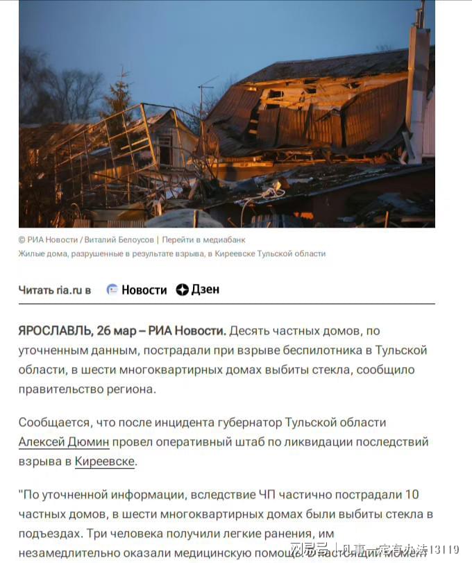 火山视频:949494澳门网站资料免费查询-俄称一夜之间击落87架乌克兰无人机  第1张