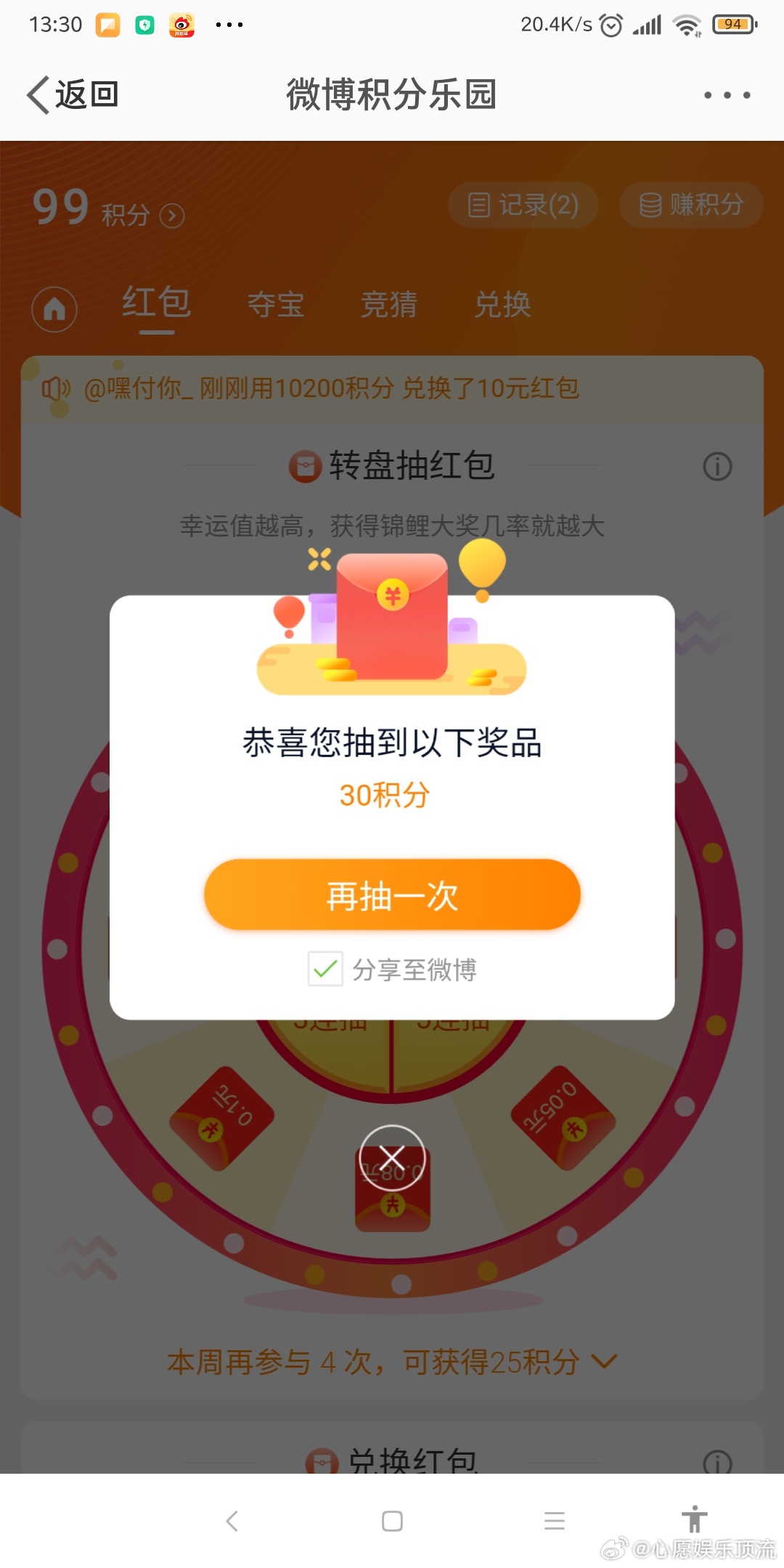 微博订阅:2024澳门天天开好彩大全开奖记录-男子捡手机拒绝归还被打：4人被拘  第2张