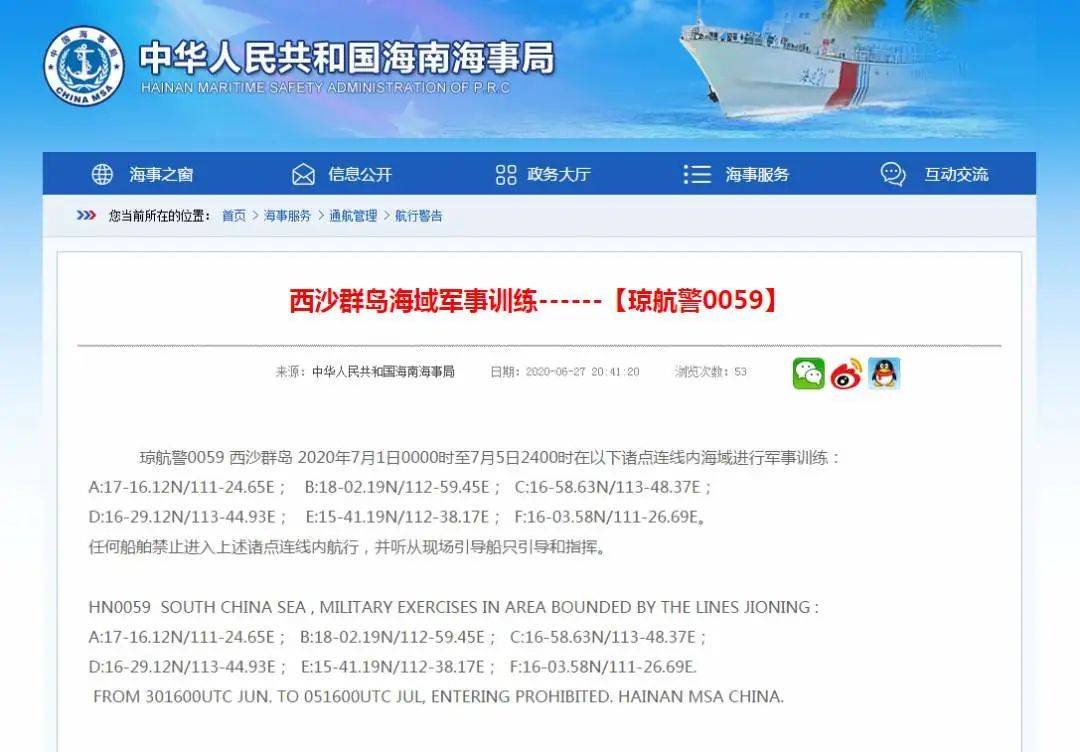 搜狐订阅：新澳彩资料免费公开-国防部回应菲方否认枪指中国海警船  第3张