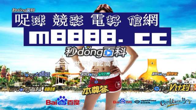 百度平台:2024澳门新资料大全免费直播-人民日报评姜萍  第3张