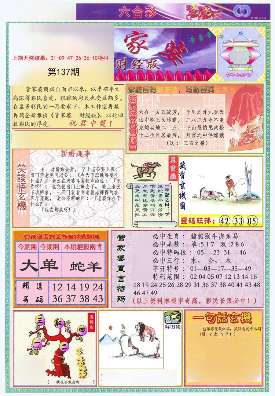 百家号:2O24澳彩管家婆资料传真-大声说我爱你是什么歌  第3张